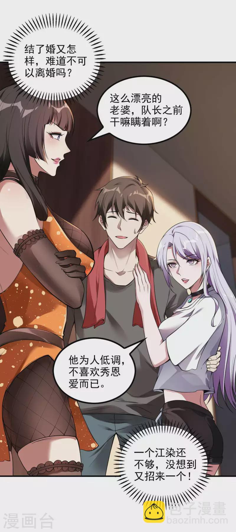 第47话 一起修练30