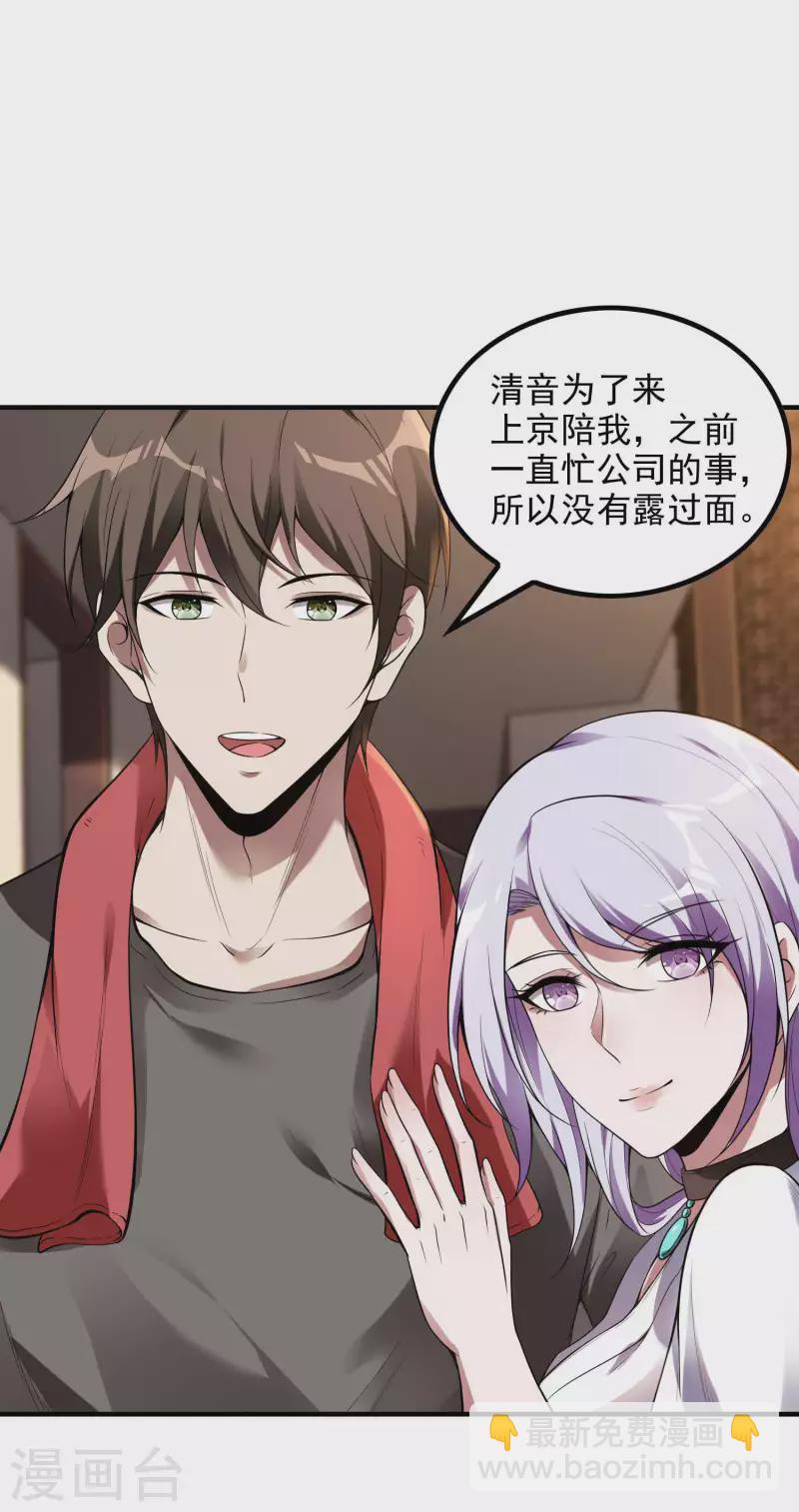第47话 一起修练31