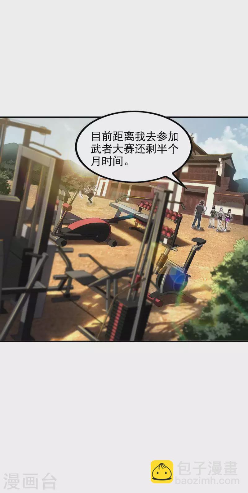 第47话 一起修练34