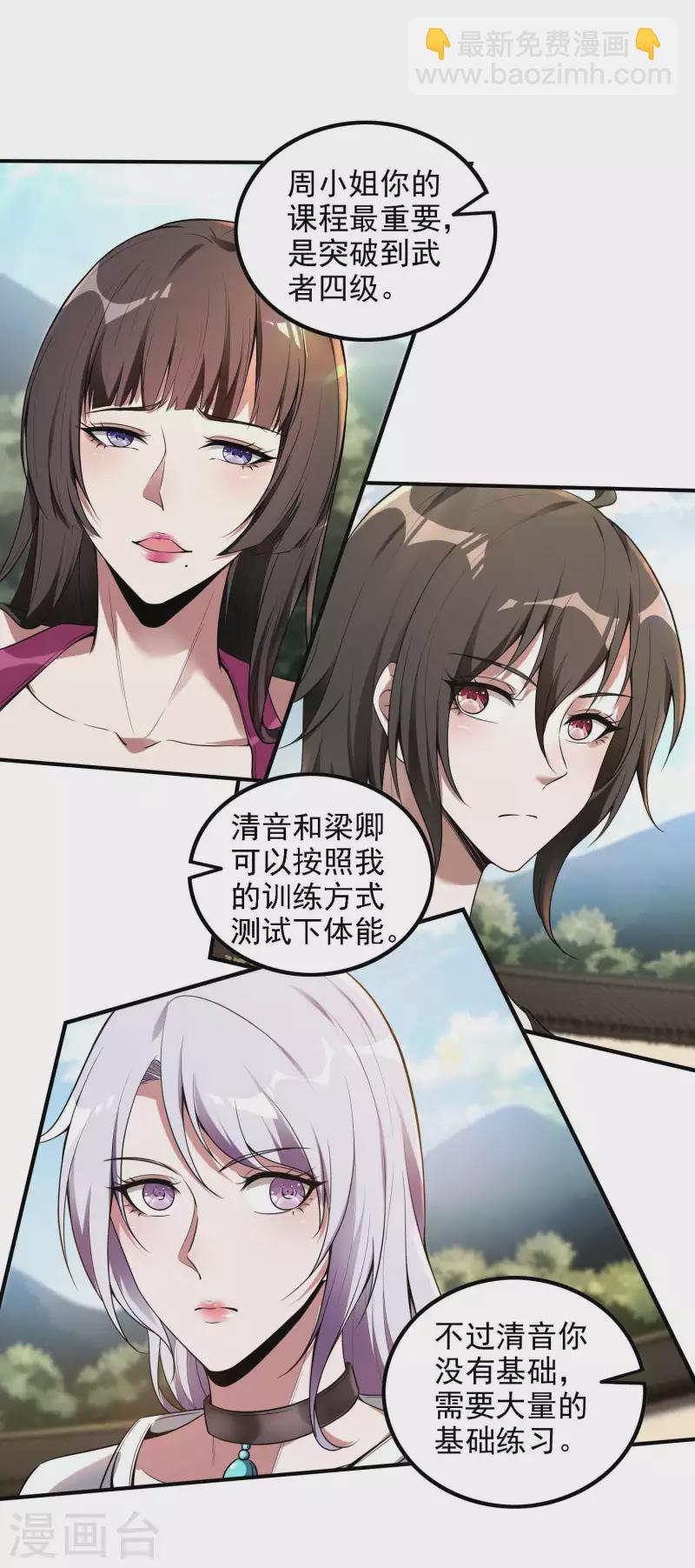 第47话 一起修练35