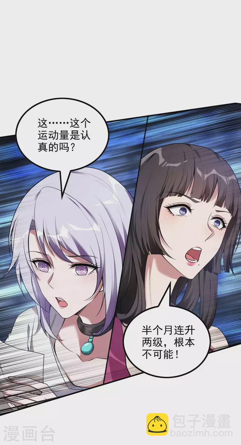 第47话 一起修练36