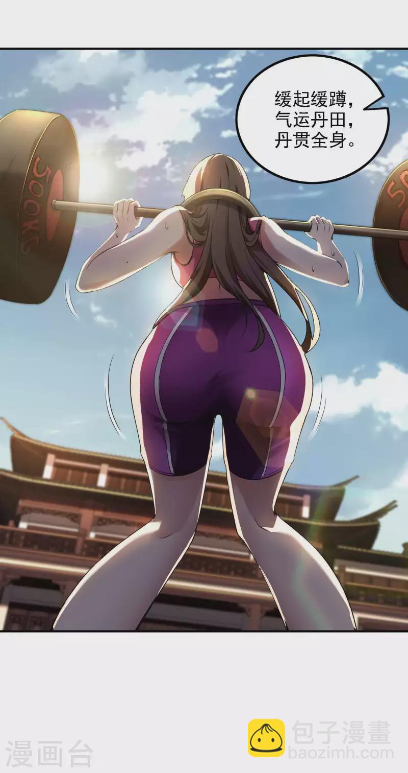 第47话 一起修练39