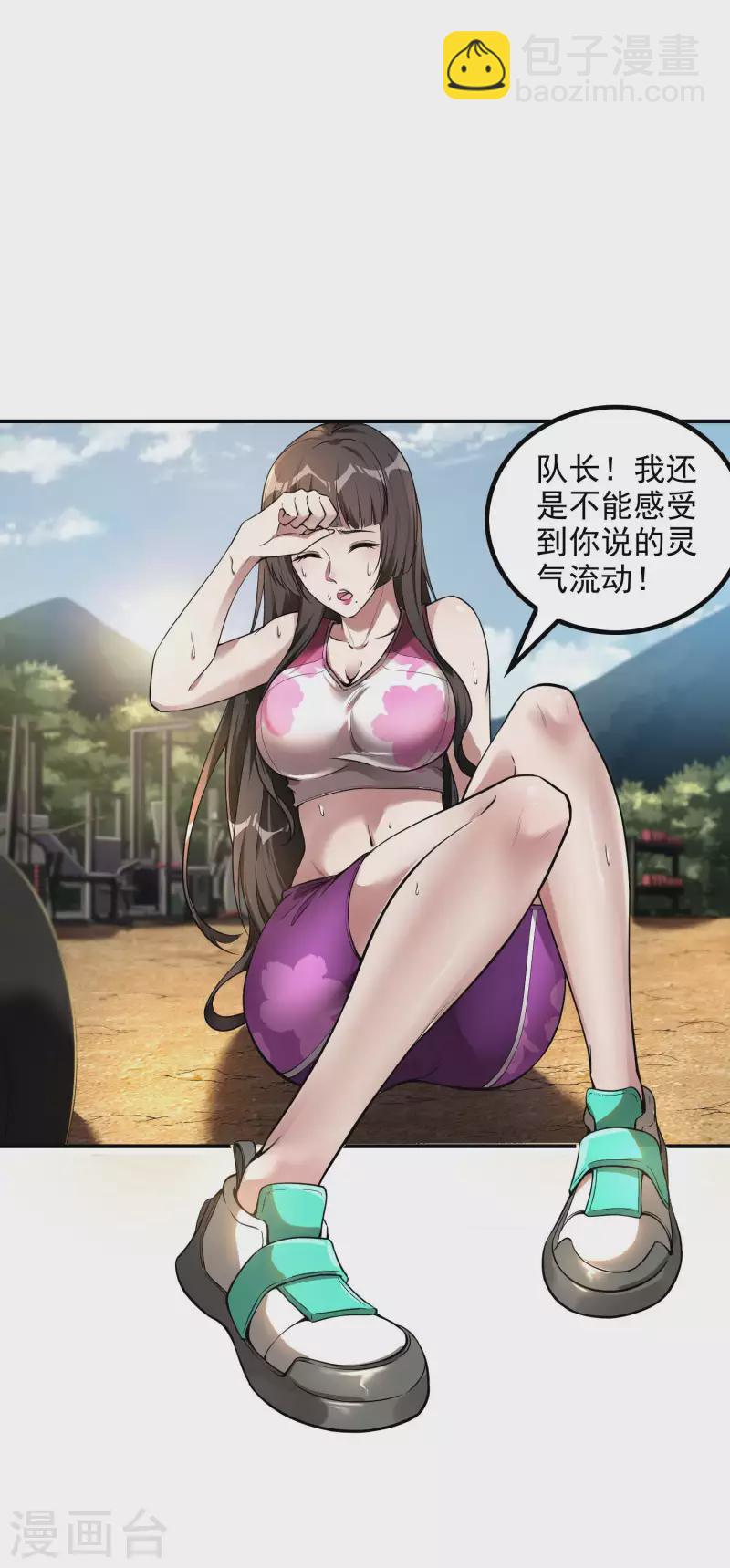 第47话 一起修练43