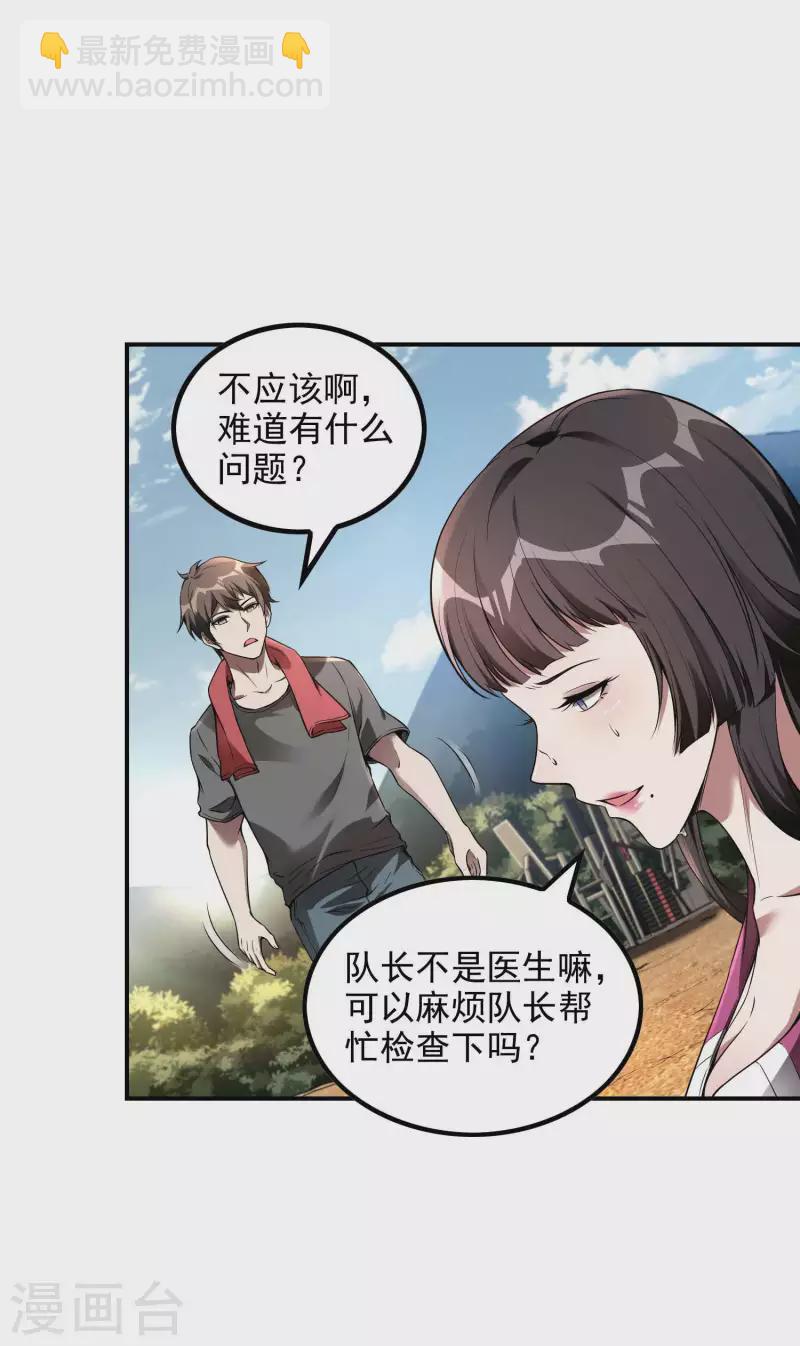 第47话 一起修练44