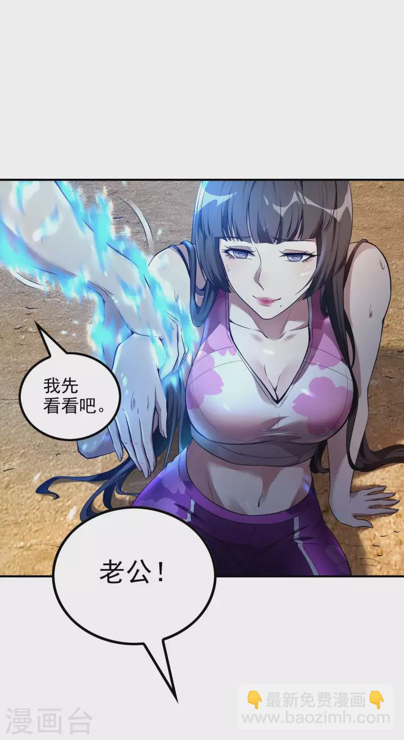 第47话 一起修练45