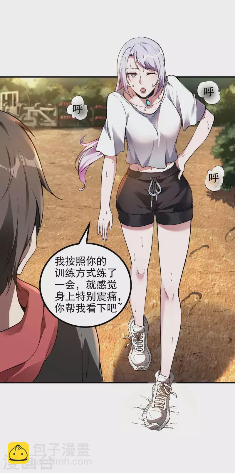 第47话 一起修练46