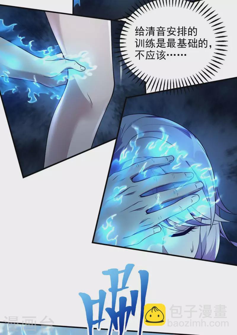 第47话 一起修练48