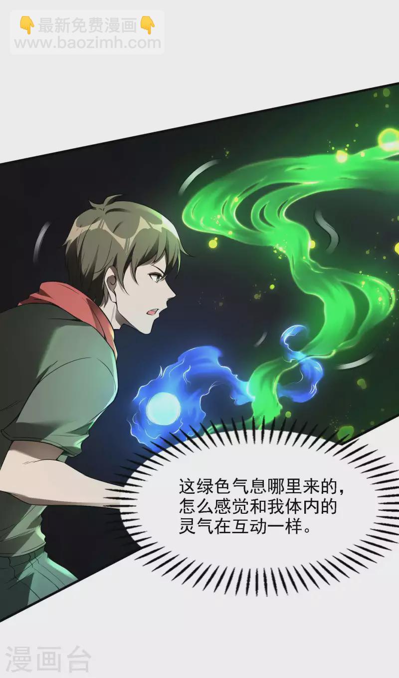 第47话 一起修练58