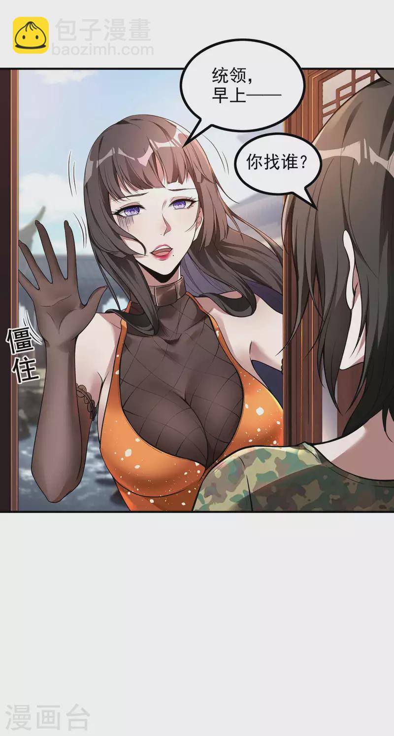 第47话 一起修练6