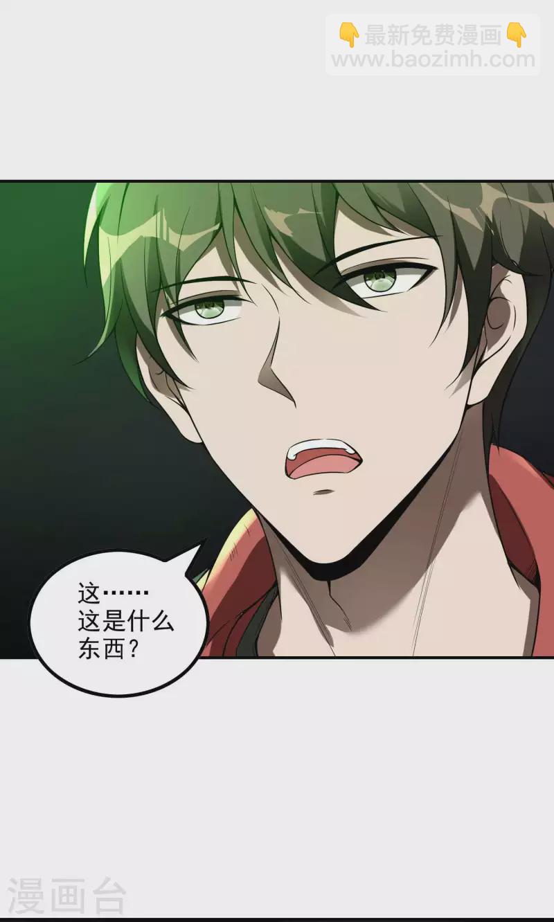 第47话 一起修练60