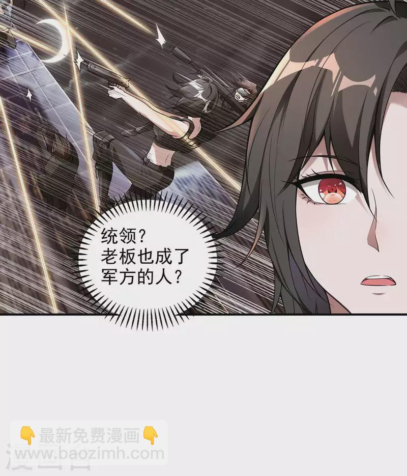 第47话 一起修练8
