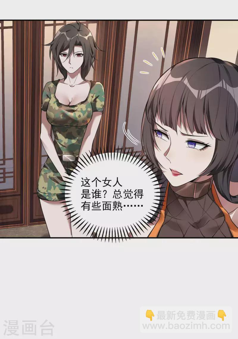 第47话 一起修练9