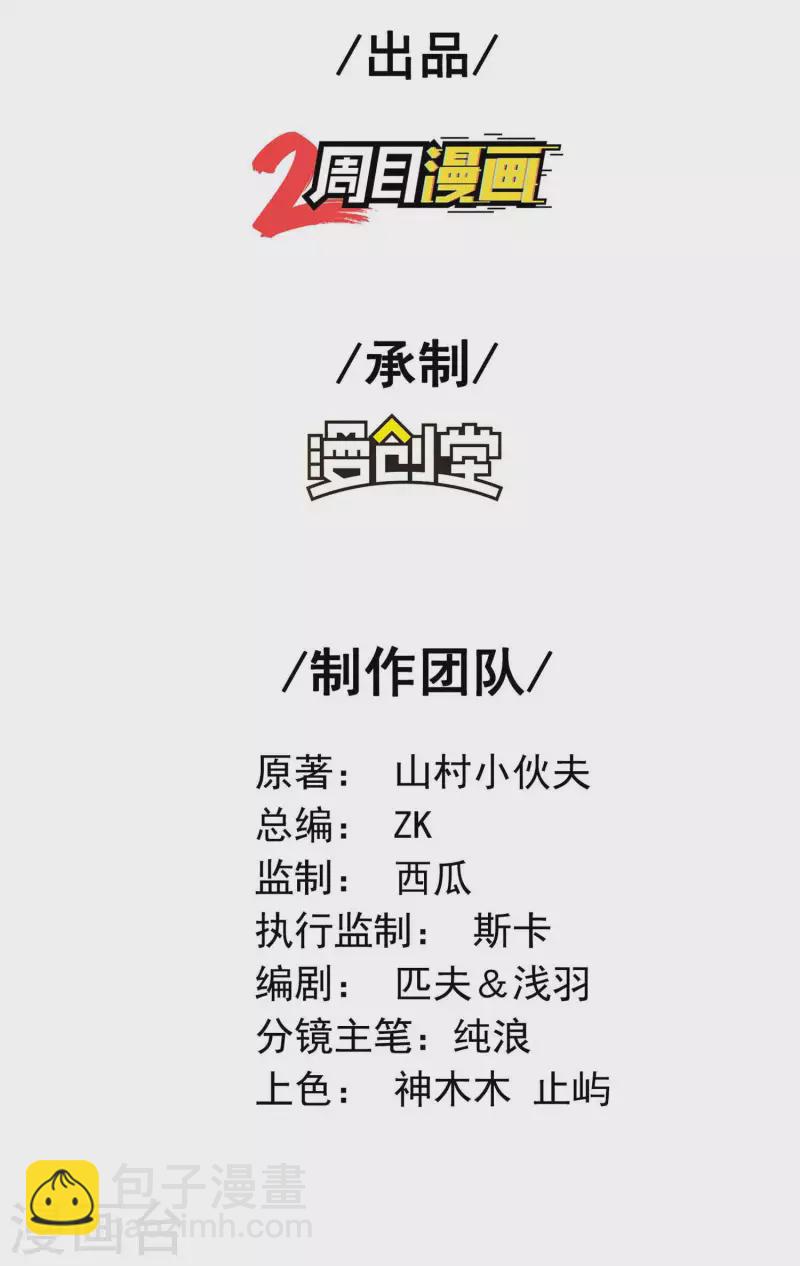 第48话 诱惑1