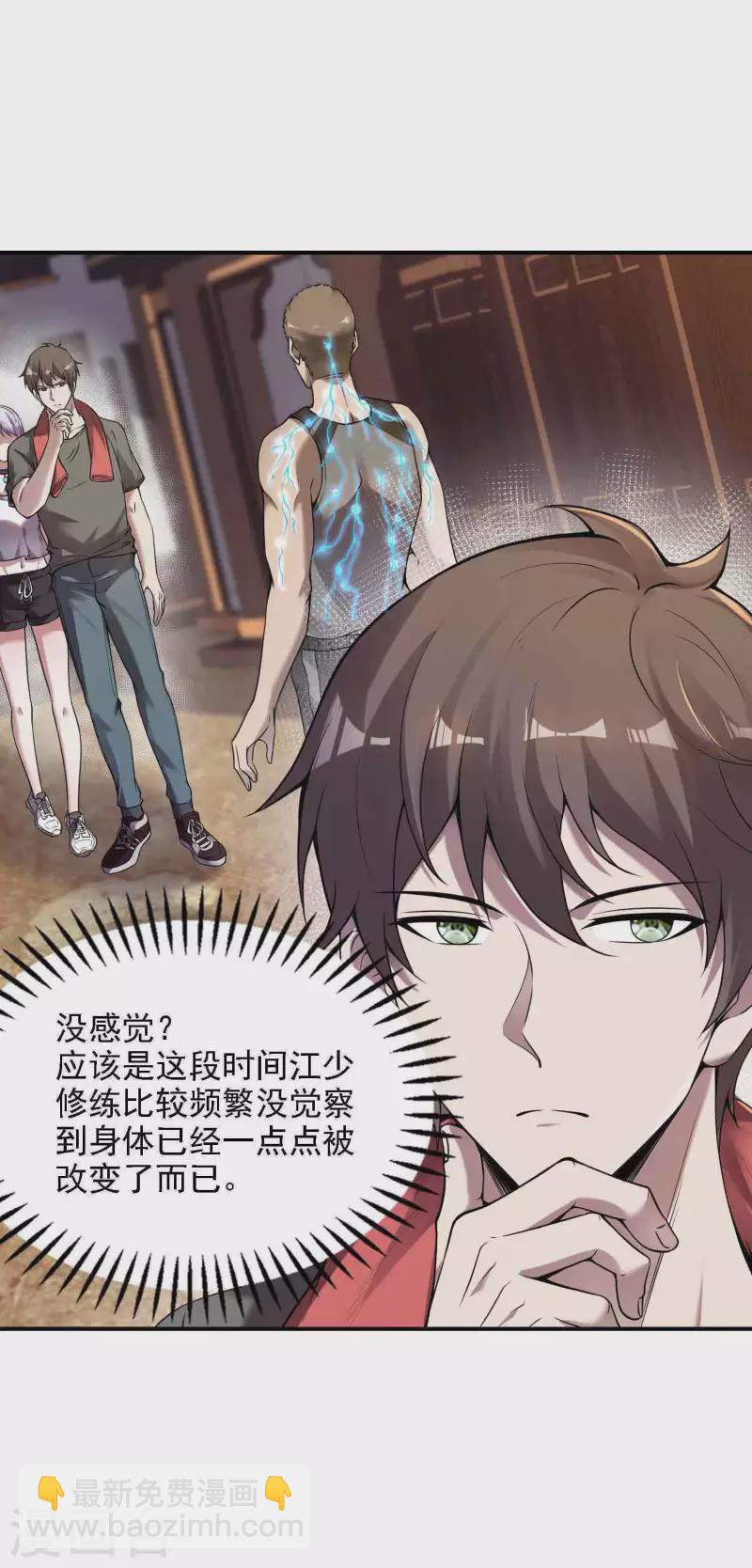 第48话 诱惑11