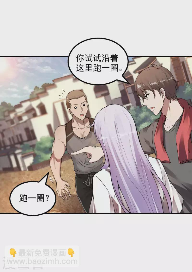 第48话 诱惑12