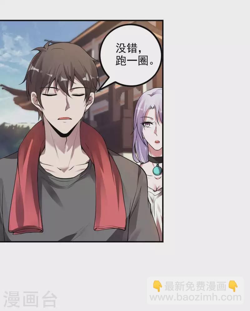 第48话 诱惑13