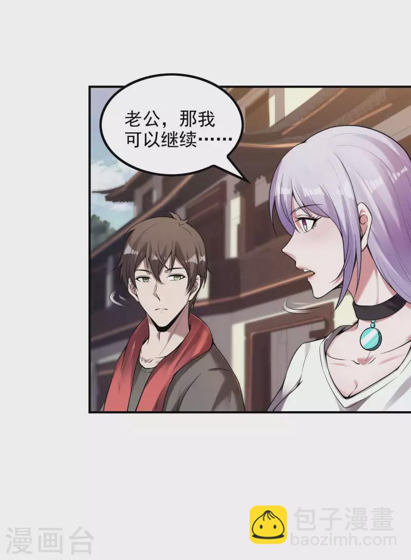 第48话 诱惑16
