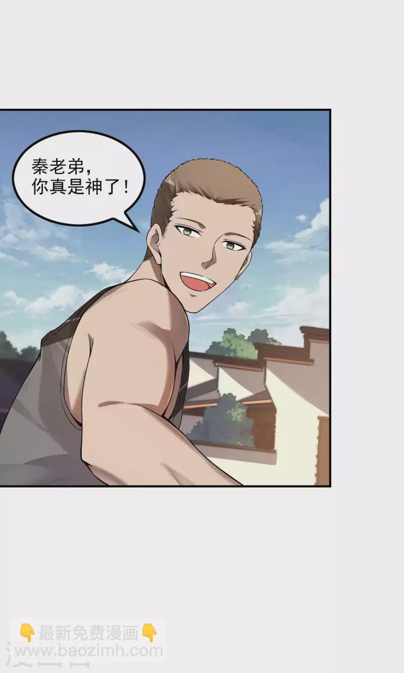 第48话 诱惑18