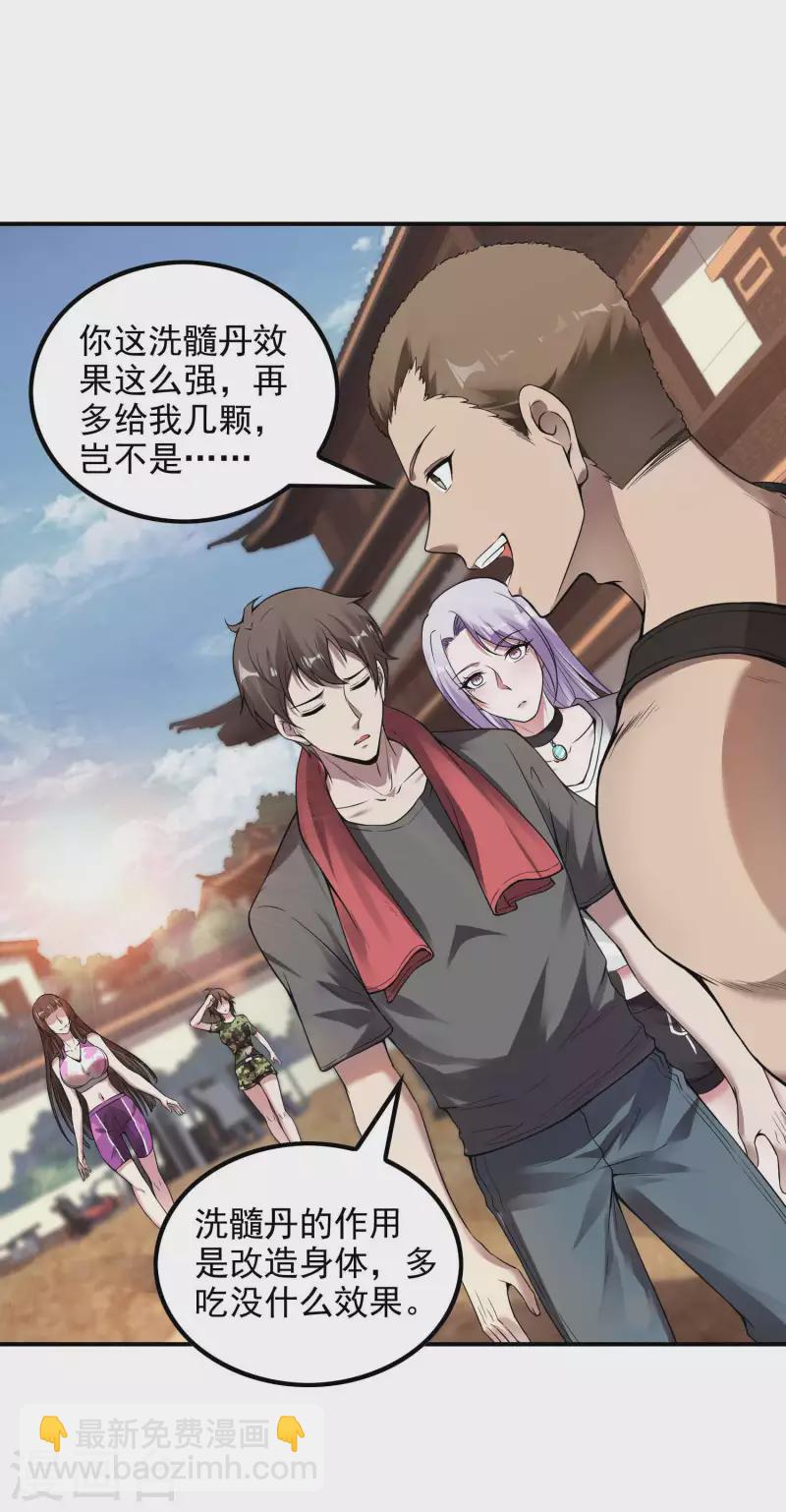 第48话 诱惑19