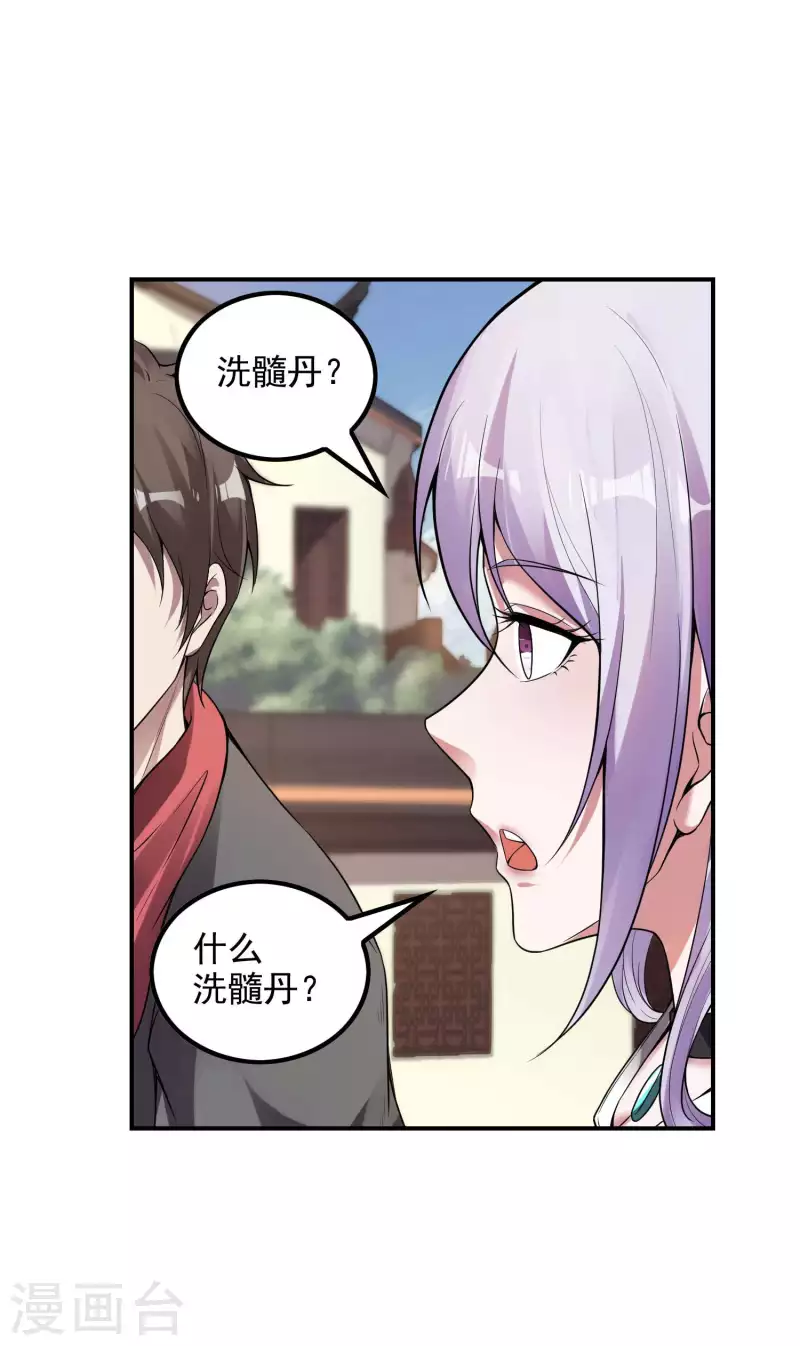 第48话 诱惑20