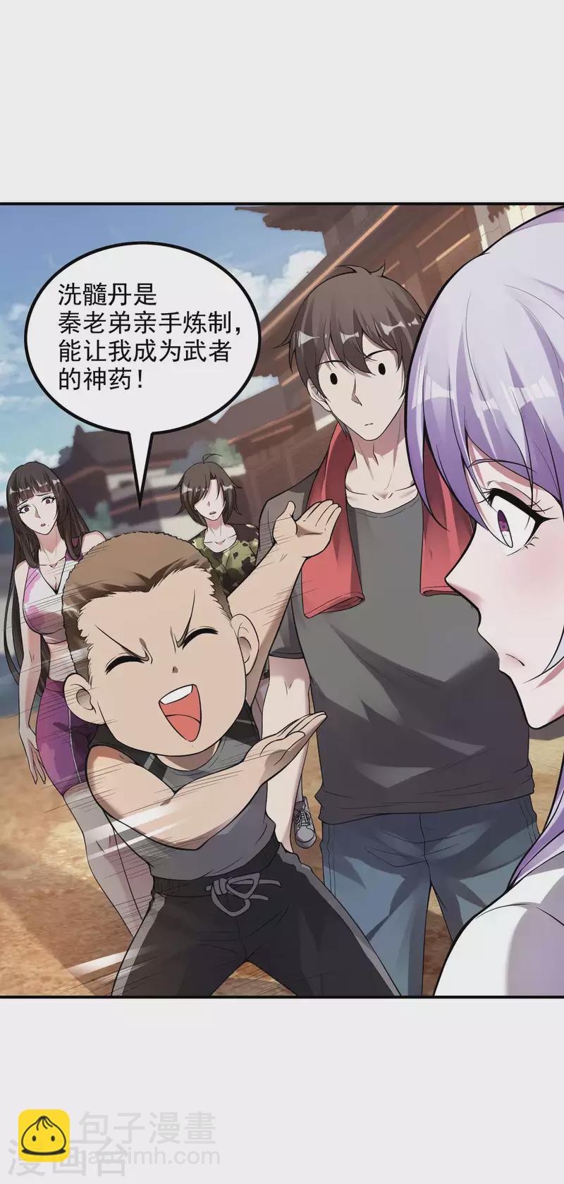 第48话 诱惑21