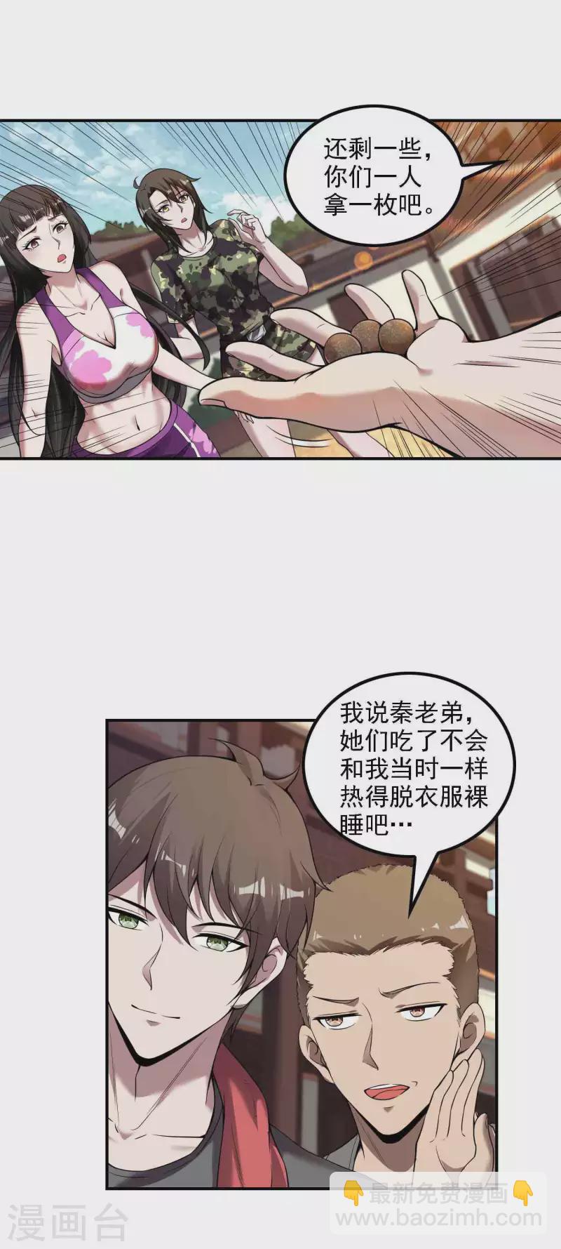 第48话 诱惑23