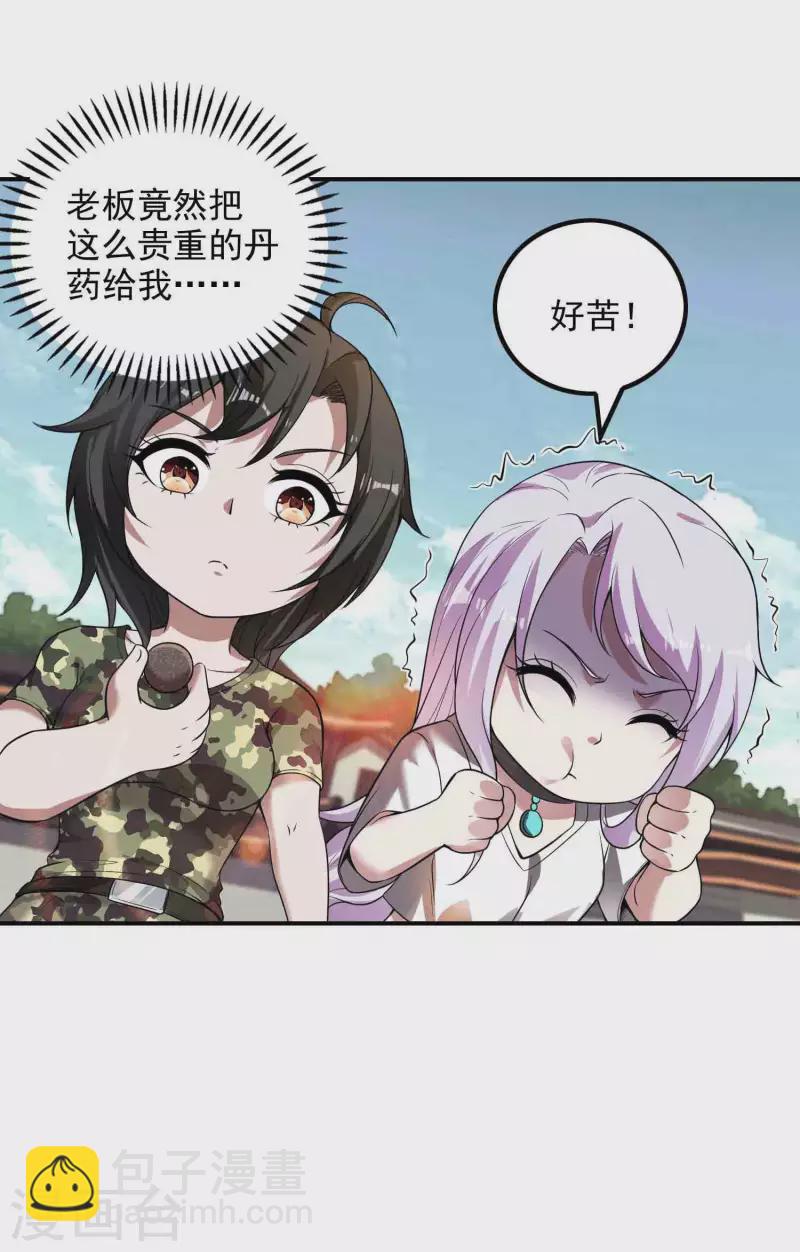 第48话 诱惑25