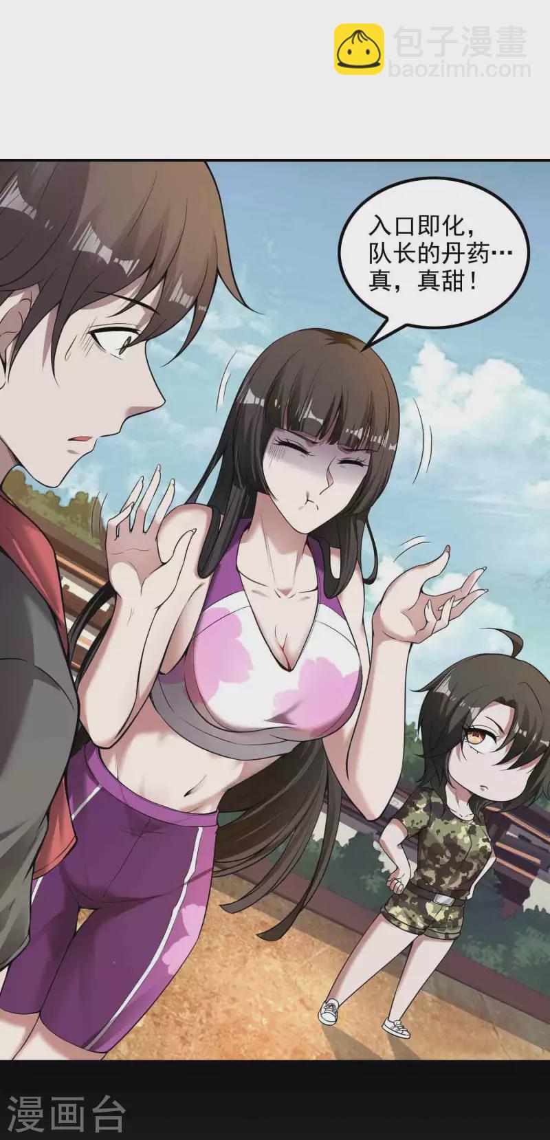 第48话 诱惑26