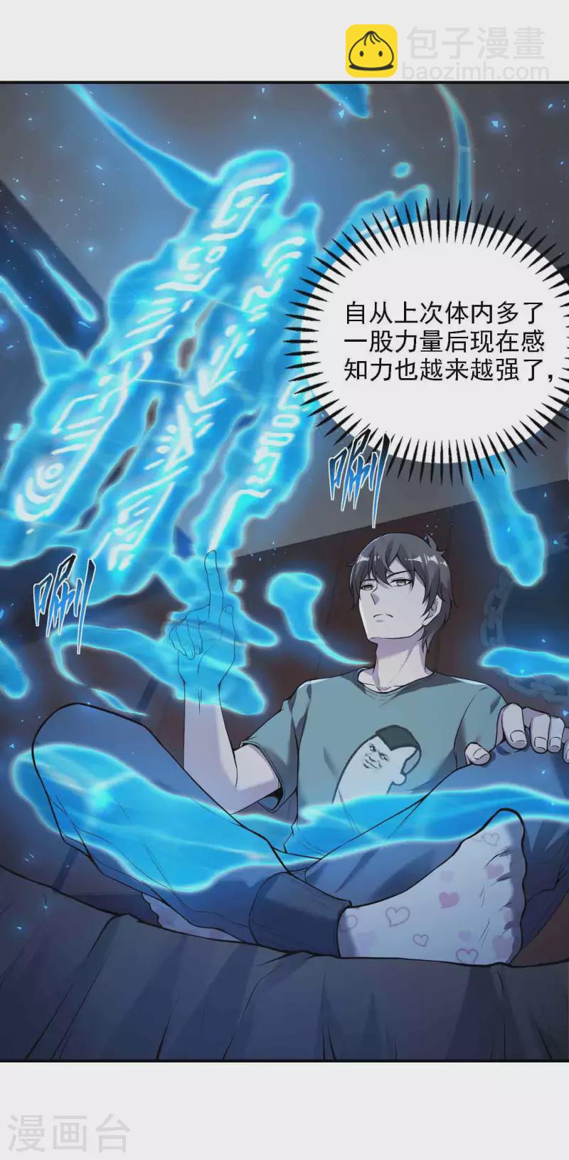 第48话 诱惑28
