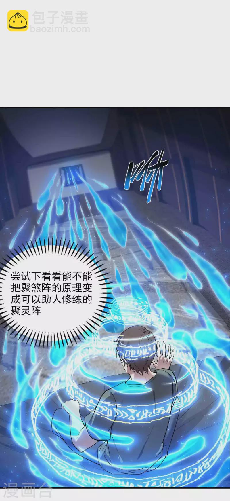 第48话 诱惑29