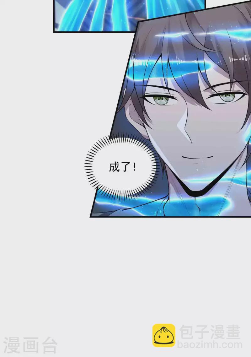 第48话 诱惑31