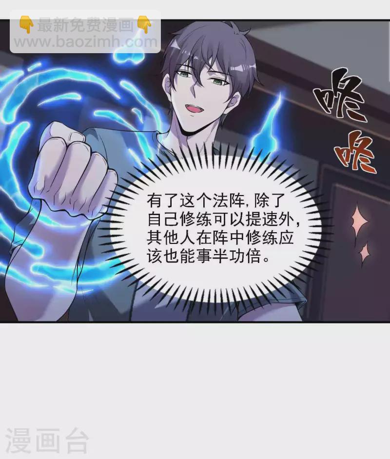 第48话 诱惑32
