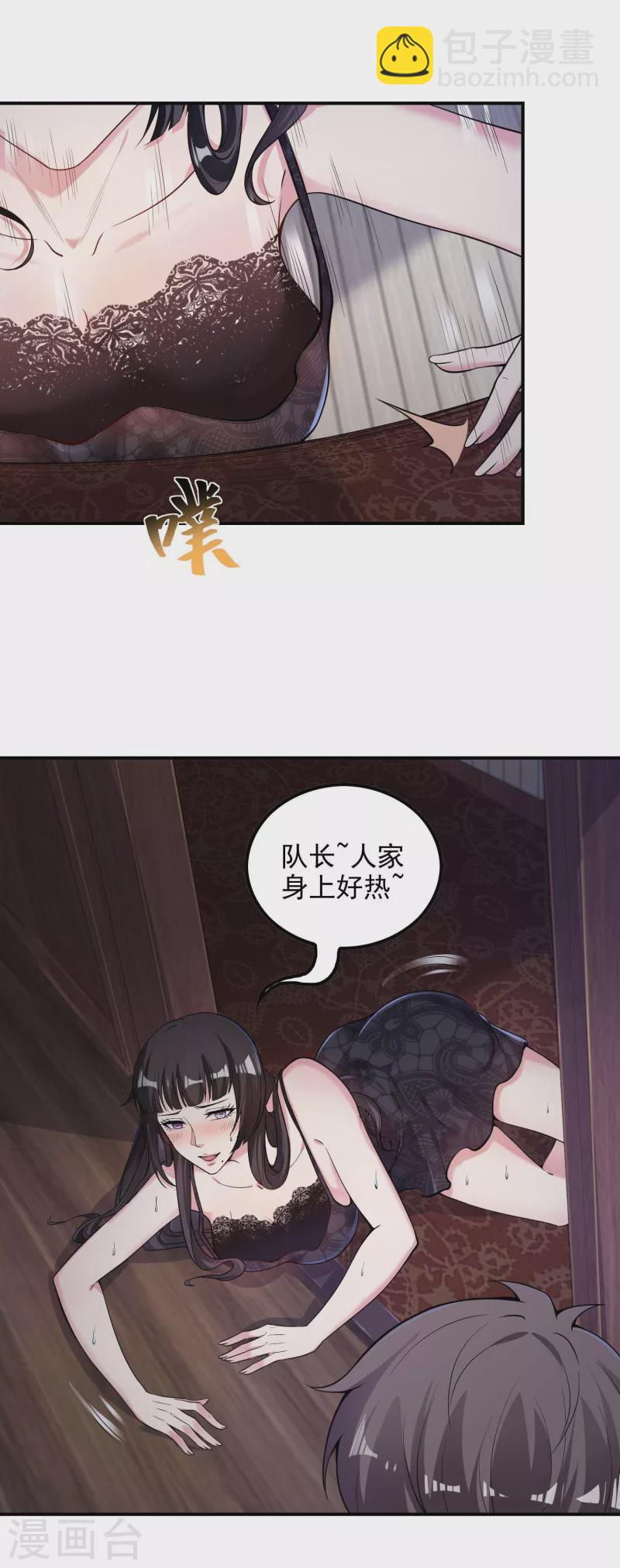 第48话 诱惑37