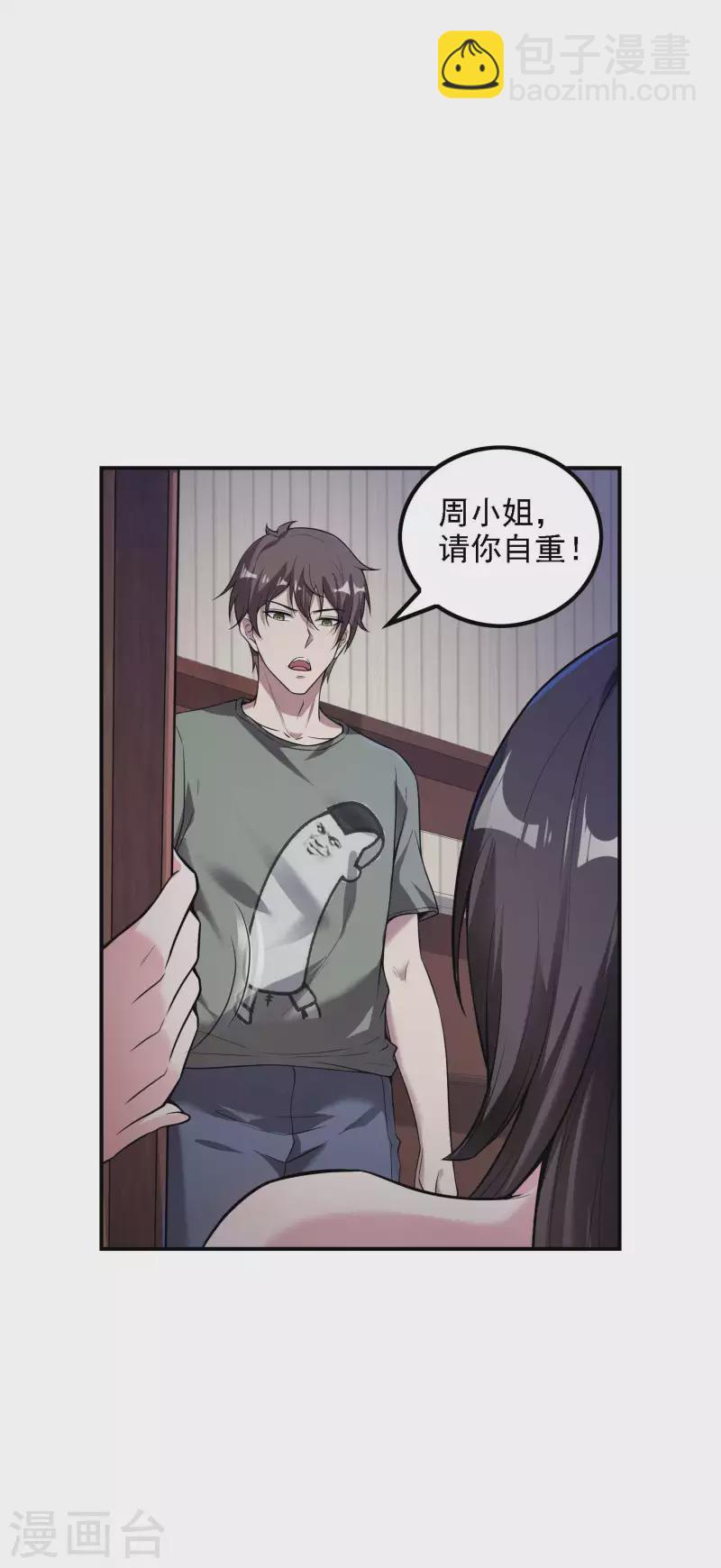 第48话 诱惑38