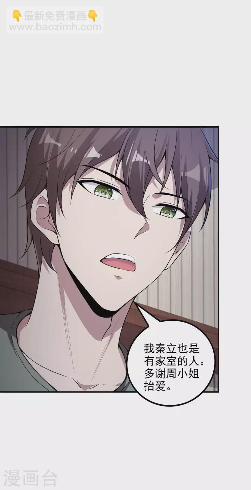 第48话 诱惑40