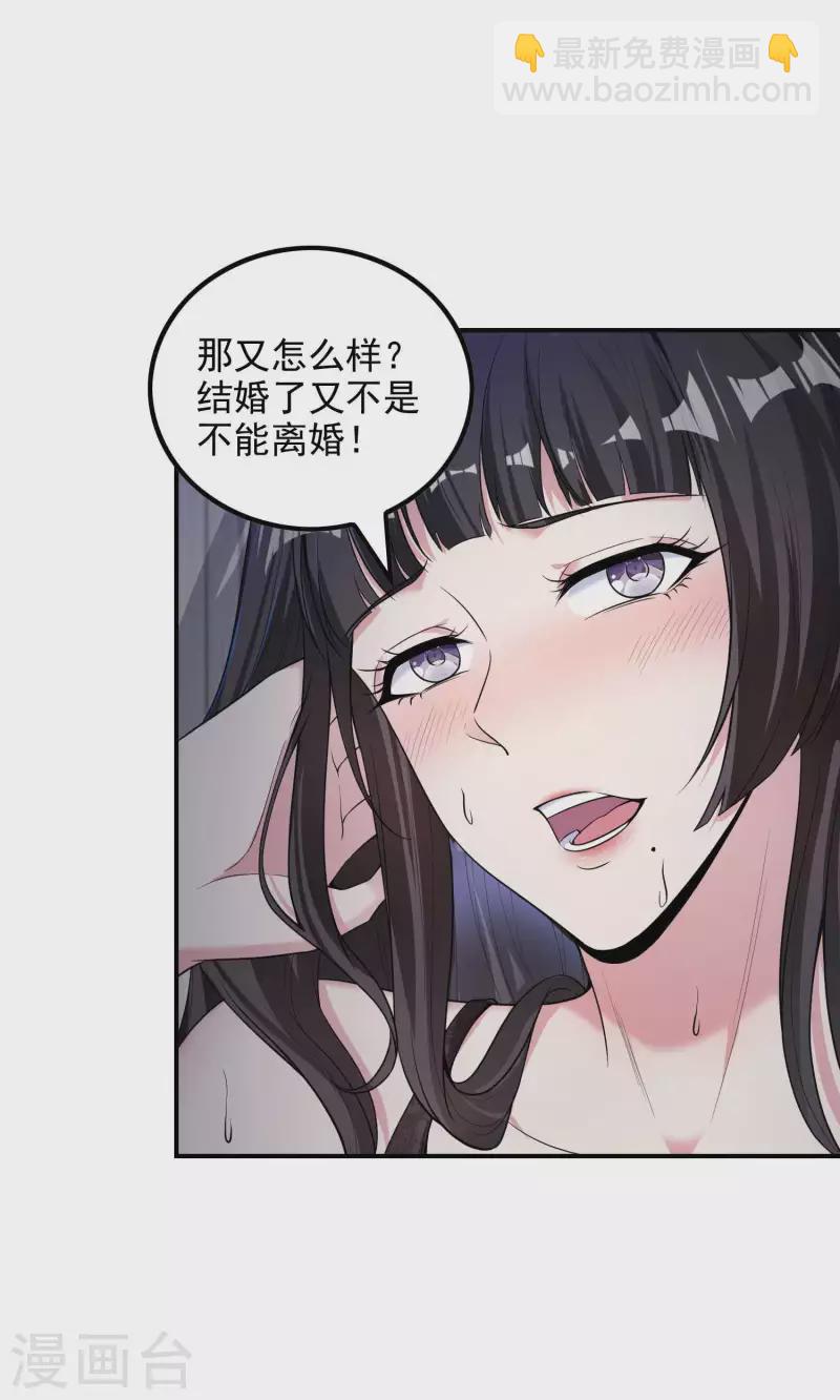 第48话 诱惑41