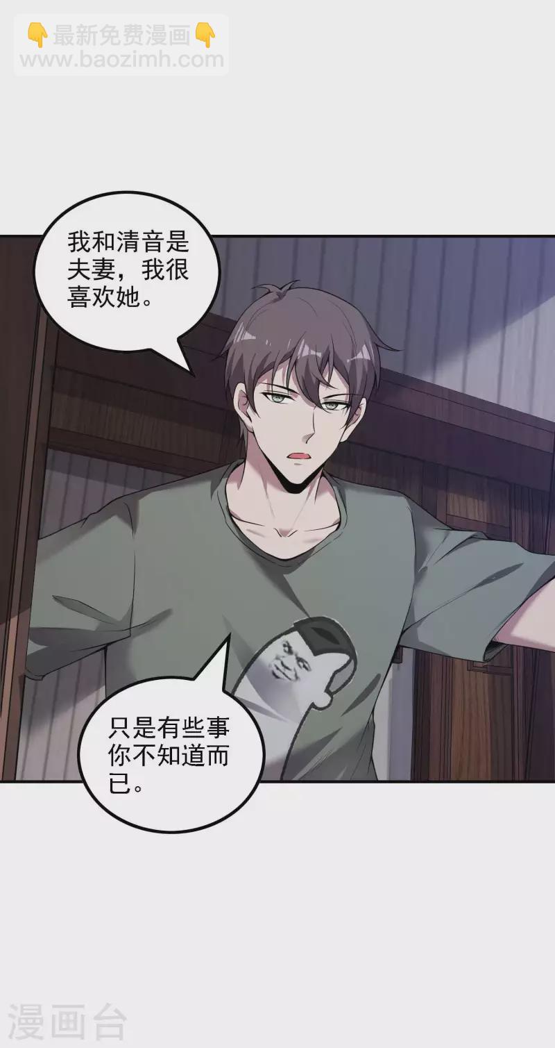 第48话 诱惑43