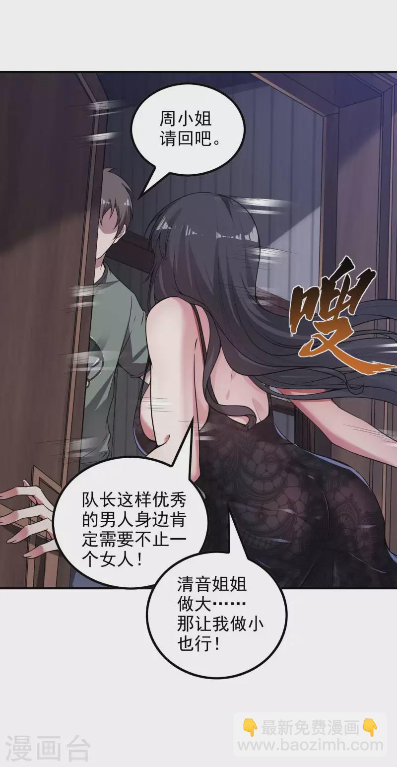 第48话 诱惑44