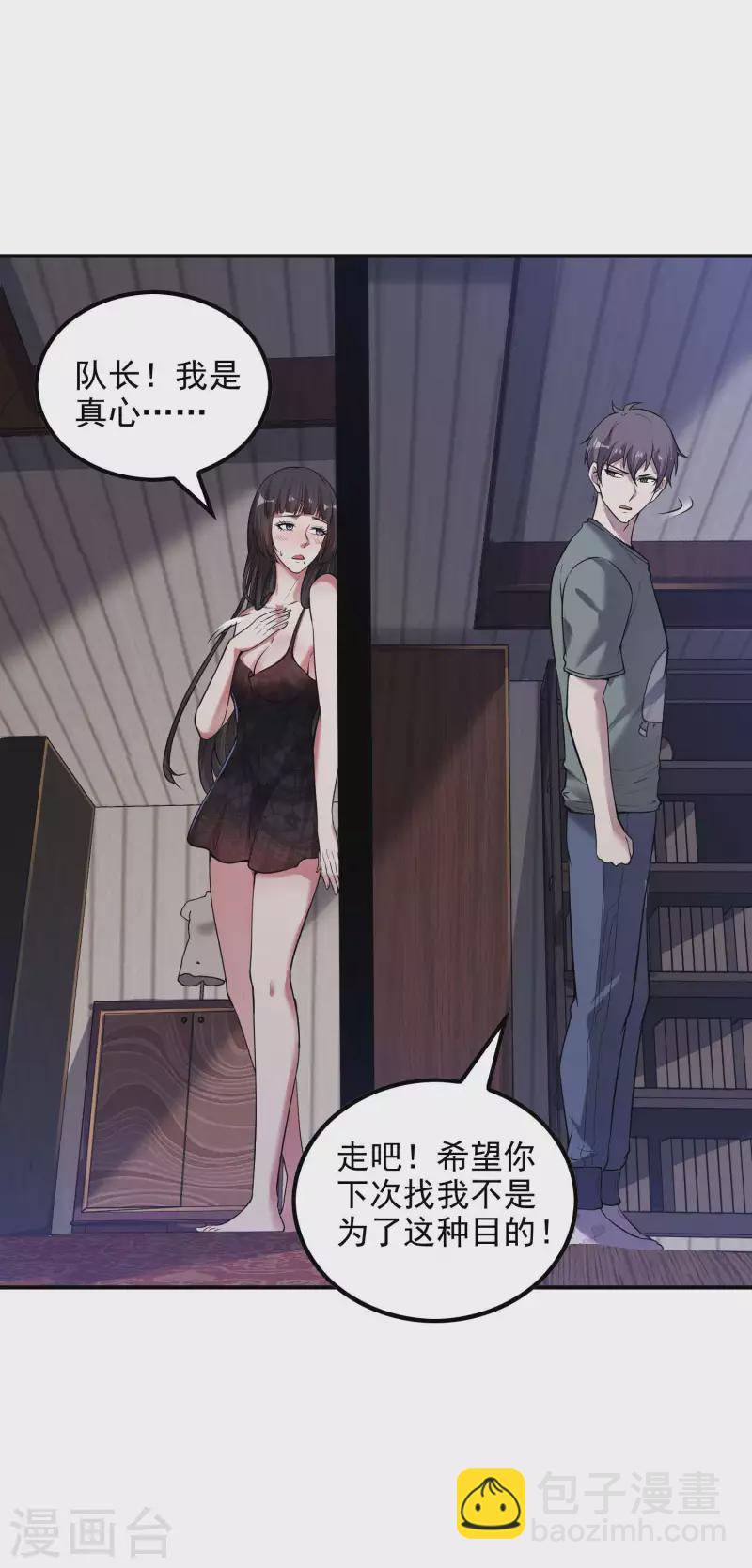 第48话 诱惑48