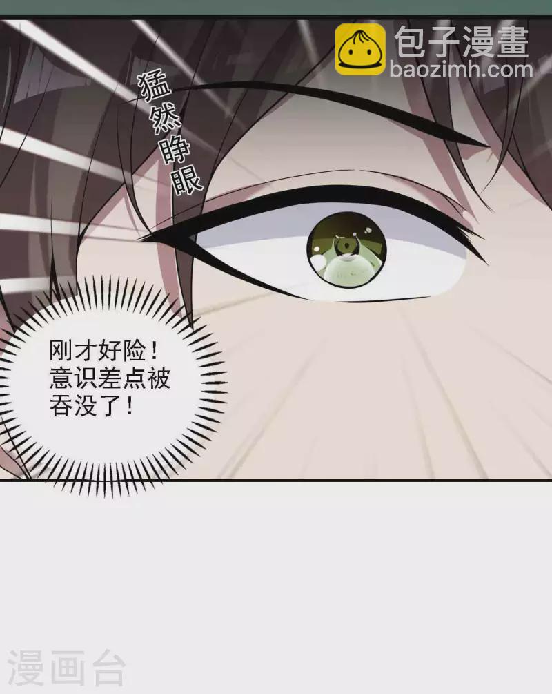 第48话 诱惑6