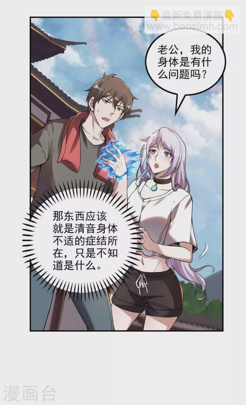 第48话 诱惑7