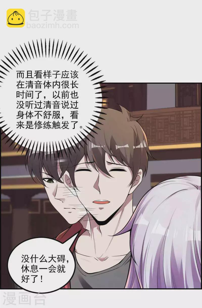 第48话 诱惑8