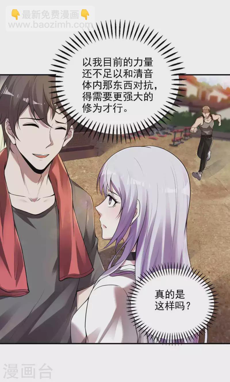 第48话 诱惑9