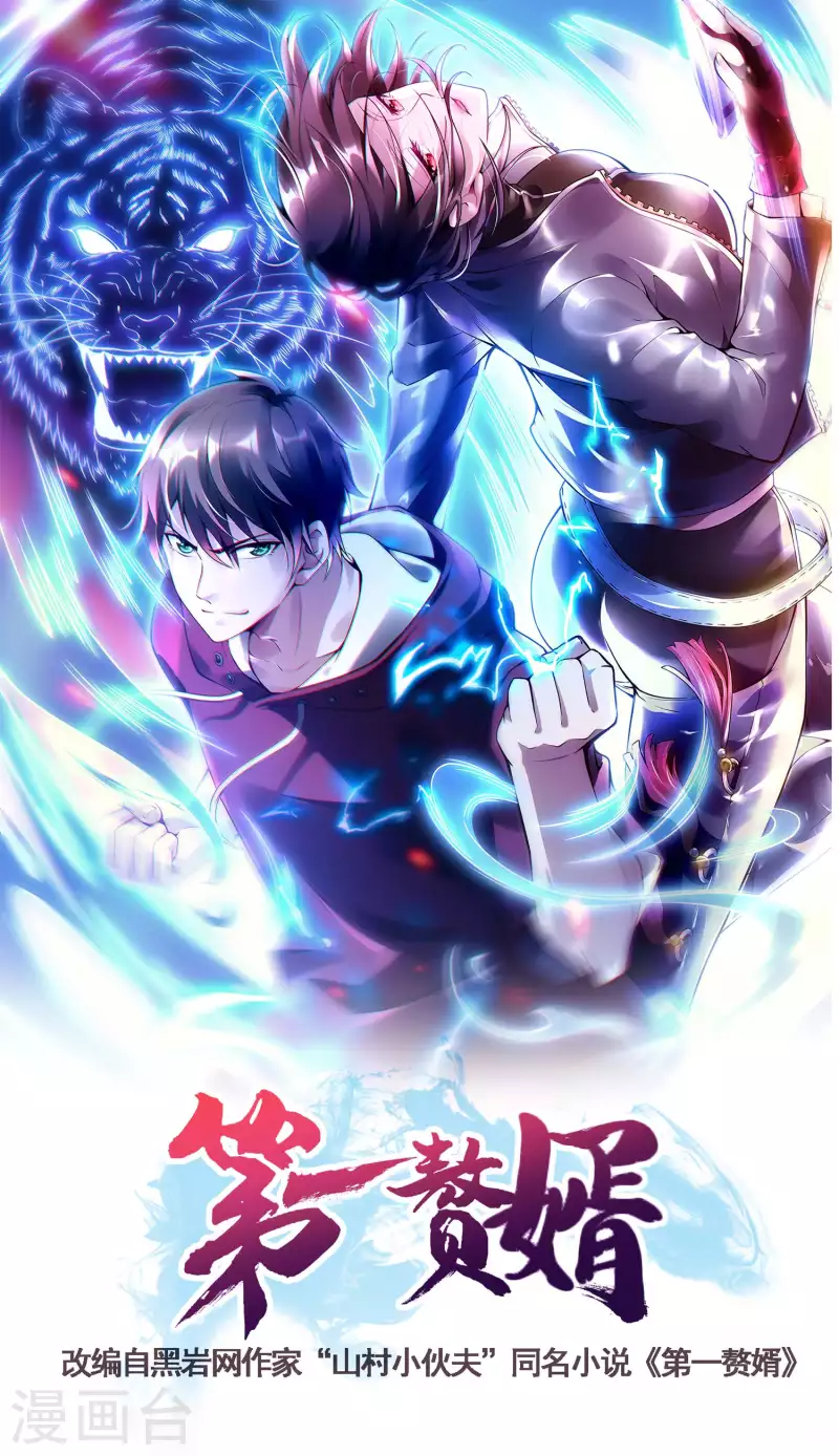 第49话 出发天海市0