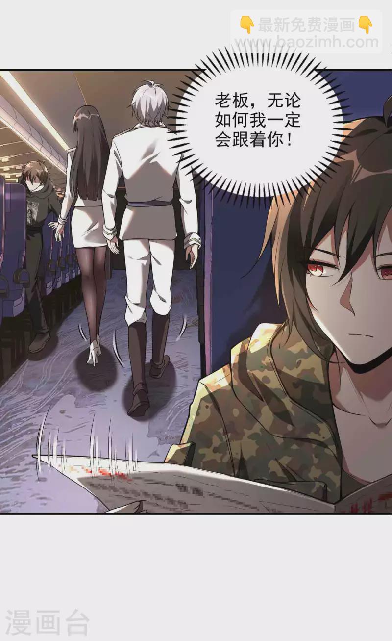 第49话 出发天海市10