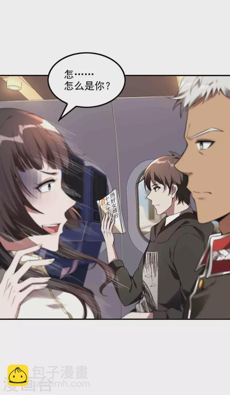 第49话 出发天海市18