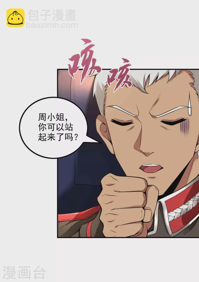 第49话 出发天海市19