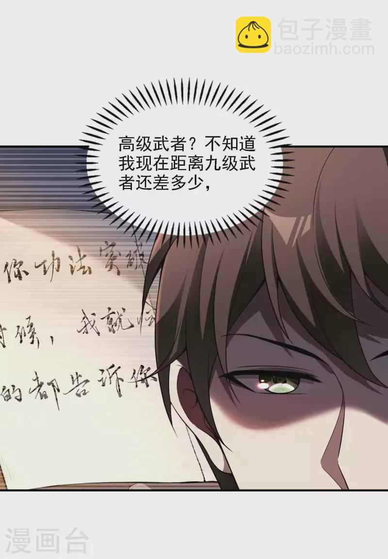 第49话 出发天海市21