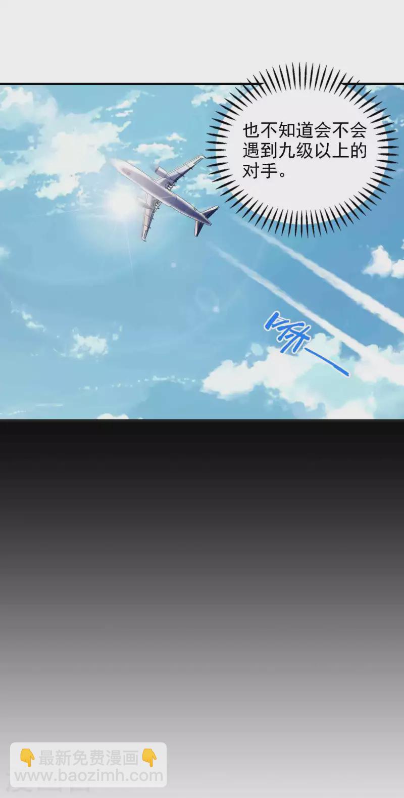 第49话 出发天海市22