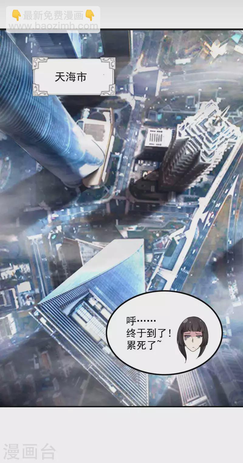 第49话 出发天海市23